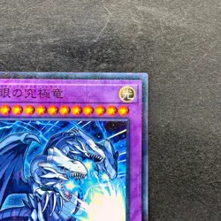NM Blue-Eyes Ultimate Dragon MSC1-JP001 Millennium Rare YuGiOh 450 - Image 3