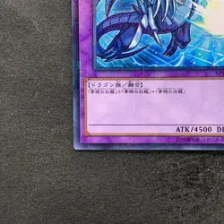 NM Blue-Eyes Ultimate Dragon MSC1-JP001 Millennium Rare YuGiOh 450 - Image 4