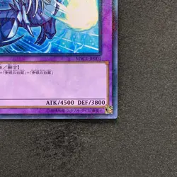 NM Blue-Eyes Ultimate Dragon MSC1-JP001 Millennium Rare YuGiOh 450 - Image 5