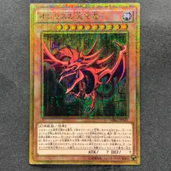 NM Slifer the Sky Dragon MB01-JPS01 Millennium Gold Rare YuGiOh 1280 - Image 1