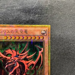 NM Slifer the Sky Dragon MB01-JPS01 Millennium Gold Rare YuGiOh 1280 - Image 3