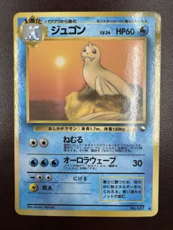 Dewgong Pokemon Card Japanese No.087 Vending Series Vintage NM- - Image 1