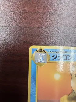 Dewgong Pokemon Card Japanese No.087 Vending Series Vintage NM- - Image 3