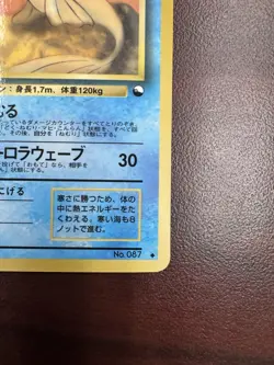 Dewgong Pokemon Card Japanese No.087 Vending Series Vintage NM- - Image 5