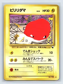 Voltorb No. 100 Japanese Vending Series 2 Glossy Promo Vintage Pokemon Card - Image 1