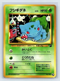 Bulbasaur No.001 Vending Series VHS Intro Pack Japanese Pokemon Card US SELLER - Image 1