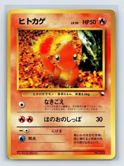 Charmander No.004 Quick Starter Gift Set Pokemon Card Old back Japanese 1998 - Image 1