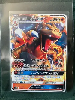 Japanese Charizard GX Starter Deck 13/131 Full Art Pokemon Card TCG - Image 1
