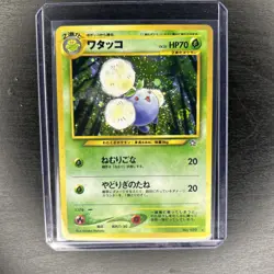 Pokemon Card Japanese Jumpluff Holo Rare No. 189 2000 - Image 1
