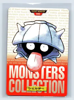 Shellder No. 90 Bandai Pocket Monsters Red ver. 1996 Pokemon Carddass Card - Image 1