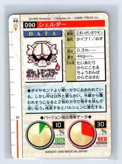 Shellder No. 90 Bandai Pocket Monsters Red ver. 1996 Pokemon Carddass Card - Image 2