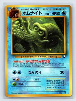 Omanyte Pokemon Card Game Pocket Monster Nintendo Japanese Very rare 1996 No.138 - Image 1