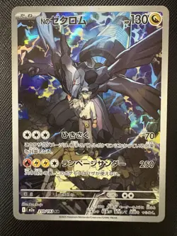 N’s Zekrom AR 210/193 M2a MEGA Dream ex Japanese Pokemon Card Game TCG 2025 NM - Image 1