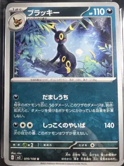 AGS Gem Mint 10 Umbreon 070/108 Ruler of the Black Flame Japanese Pokemon Card - Image 2