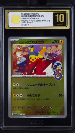 CCIC 10 Gold Perfect Pokemon Hiroshima's Pikachu 261/SV-P Hiroshima Special Box - Image 1