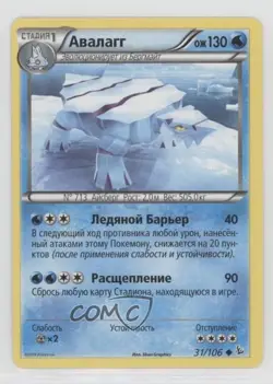 Avalugg Russian Pokemon XY Flashfire #31 - Image 1