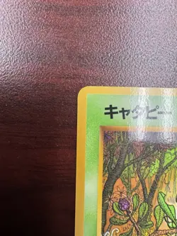 Caterpie NO. 010 Glossy Common Vending Series 1 Pokemon Japanese MP+ - Image 4