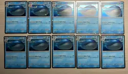 Lot Of 10: Pokemon Journey Together - Wailord 041/159 Cosmos Holo - Image 1