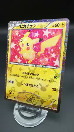 Pikachu 007/020 SC Shiny Collection Pokemon Japanese Card Ultra Rare Nintendo - Image 1