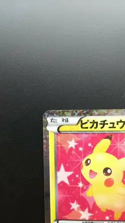 Pikachu 007/020 SC Shiny Collection Pokemon Japanese Card Ultra Rare Nintendo - Image 2