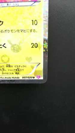 Pikachu 007/020 SC Shiny Collection Pokemon Japanese Card Ultra Rare Nintendo - Image 4