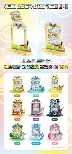 Pokemon Card Game Official Acrylic Card Stand - Glaceon (Korea Exclusive) - Image 3