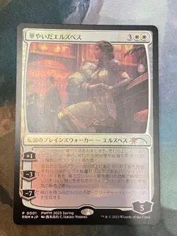MTG Elspeth Resplendent (Foil) Japanese Only PWFM Promos NM - Image 1