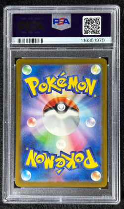 2024 POKEMON JPN SV5M-CYBER JUDGE ART RARE #075 LITTEN ART RARE PSA 10 - Image 2