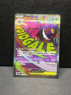 Mega Gengar ex MA 230/193 M2a MEGA Dream ex - Pokemon Card Japanese PreOrder NM - Image 1