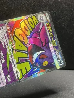 Mega Gengar ex MA 230/193 M2a MEGA Dream ex - Pokemon Card Japanese PreOrder NM - Image 3