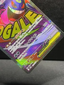 Mega Gengar ex MA 230/193 M2a MEGA Dream ex - Pokemon Card Japanese PreOrder NM - Image 4