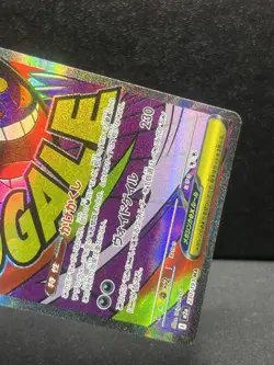 Mega Gengar ex MA 230/193 M2a MEGA Dream ex - Pokemon Card Japanese PreOrder NM - Image 5