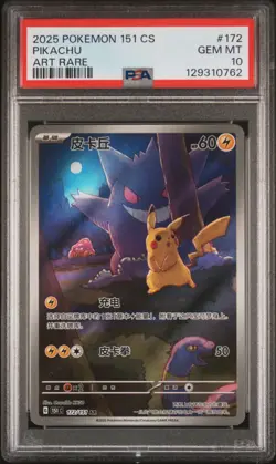 PSA 10 Pokemon Chinese 151 Gengar Pikachu Art Rare Holo 2025 151C 172/151 AR - Image 1