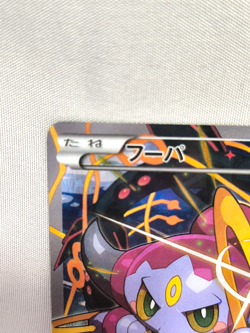 Hoopa 155/XY-P Movie Promo Holo 2015 Japanese Pokemon Card TCG From Japan - Image 2