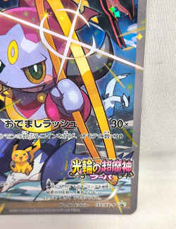 Hoopa 155/XY-P Movie Promo Holo 2015 Japanese Pokemon Card TCG From Japan - Image 4