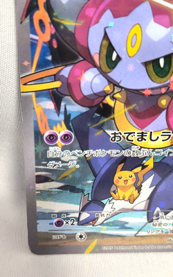 Hoopa 155/XY-P Movie Promo Holo 2015 Japanese Pokemon Card TCG From Japan - Image 5