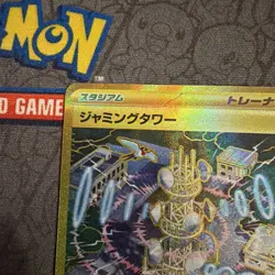 Jamming Tower 132/098 (JP) - NM - Pokemon TCG - Glory Of Team Rocket (Japanese) - Image 3