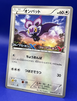 2013 Pokemon Card Japanese Promo Noibat 008/XY-P XY Movie NM - Image 2