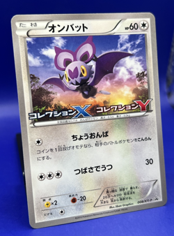 2013 Pokemon Card Japanese Promo Noibat 008/XY-P XY Movie NM - Image 3