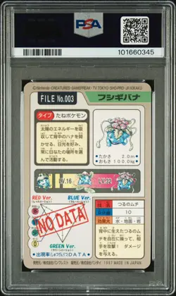 PSA 9 Venusaur Carddass 003 Prism Holo 1997 Japanese Pokemon - Image 3