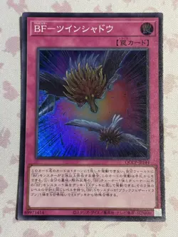 Yugioh: Blackwing - Twin Shadow (Super Rare) QCCP-JP144 25th Side:Pride - Image 1