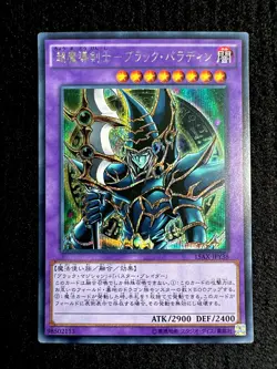 ?? YUGIOH • DARK PALADIN • SECRET RARE • 15AX-JPY38 • JAPANESE • NEAR MINT ?? - Image 1