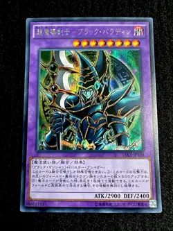 ?? YUGIOH • DARK PALADIN • SECRET RARE • 15AX-JPY38 • JAPANESE • NEAR MINT ?? - Image 2