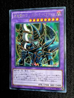 ?? YUGIOH • DARK PALADIN • SECRET RARE • 15AX-JPY38 • JAPANESE • NEAR MINT ?? - Image 3