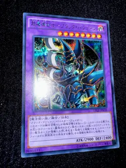 ?? YUGIOH • DARK PALADIN • SECRET RARE • 15AX-JPY38 • JAPANESE • NEAR MINT ?? - Image 5