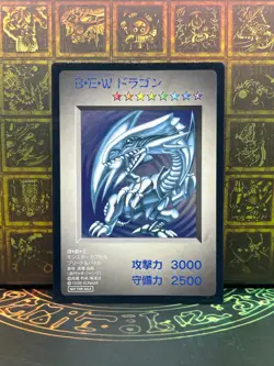 Yu-Gi-Oh! Blue Eyes White Dragon Monster Capsule: Battle and Breed Promo - Image 1