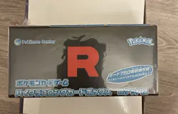 Pokemon Center Original Team Rocket Long Card Box JAPAN OFFICIAL - Image 1