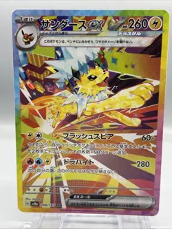 Jolteon ex SAR 209/187 Terastal Festival sv8a 2024 Pokemon Card Japanese NM - Image 1