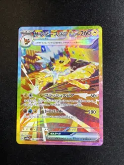 Jolteon ex SAR 209/187 Terastal Festival sv8a 2024 Pokemon Card Japanese NM - Image 3