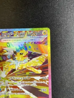 Jolteon ex SAR 209/187 Terastal Festival sv8a 2024 Pokemon Card Japanese NM - Image 4